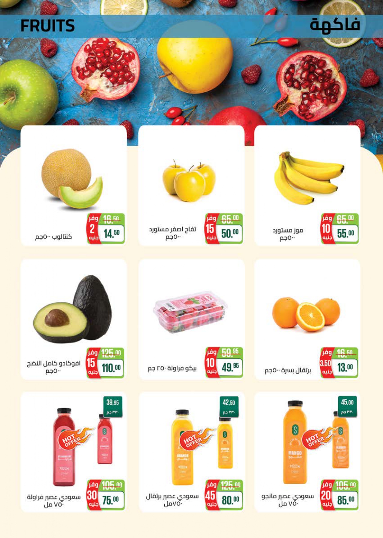 saudi offers from 22nov to 2nov 2025 عروض سعودى من 22 نوفمبر حتى 2 نوفمبر 2025 صفحة رقم 11